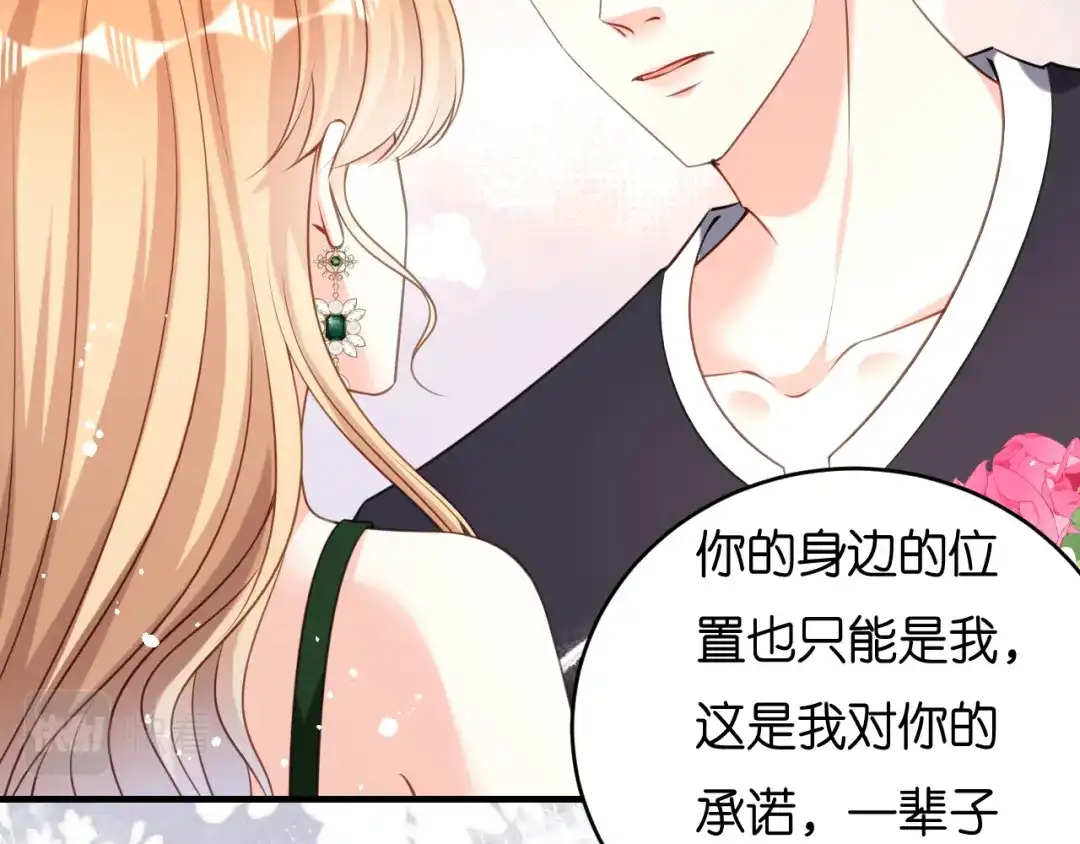 《无法拥有的你》第83话 一吻解千愁 第41页