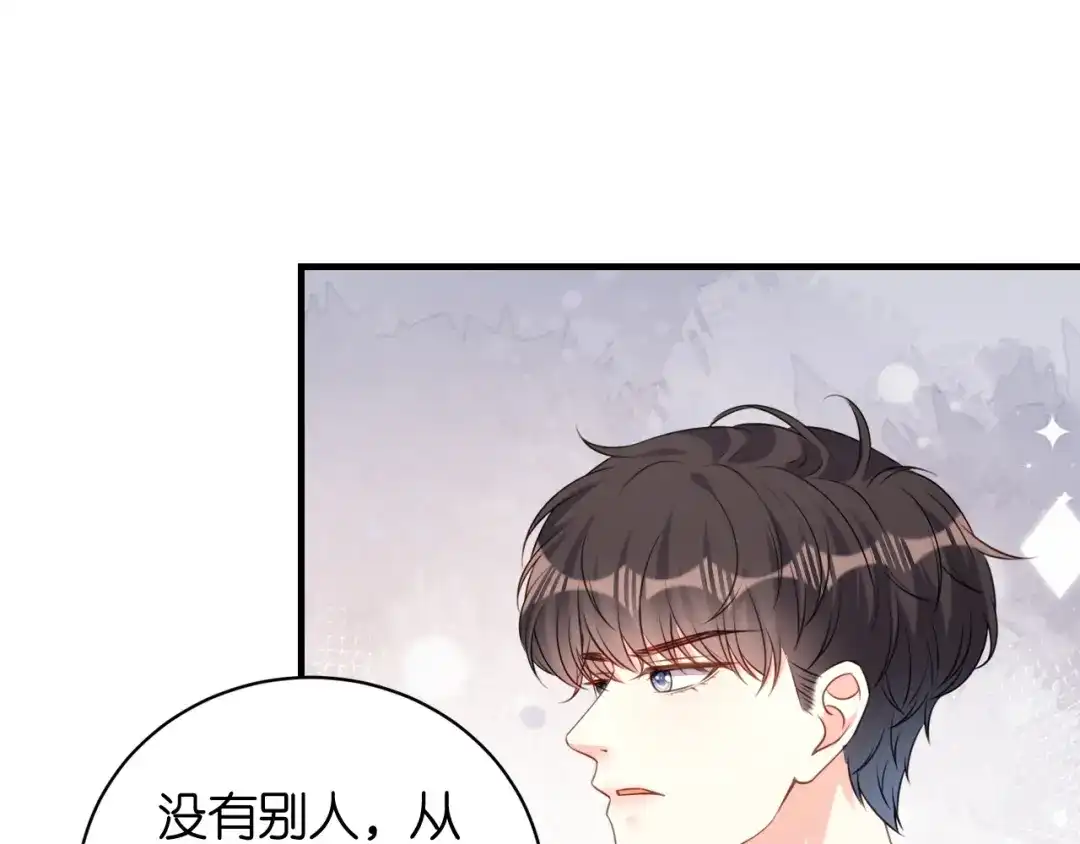 《无法拥有的你》第83话 一吻解千愁 第31页