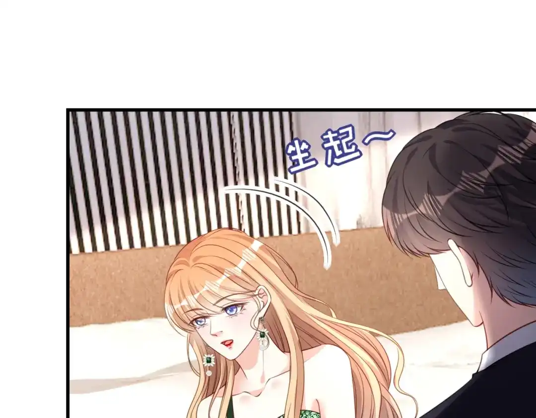 《无法拥有的你》第83话 一吻解千愁 第10页