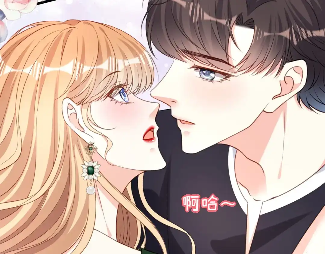《无法拥有的你》第83话 一吻解千愁 第50页