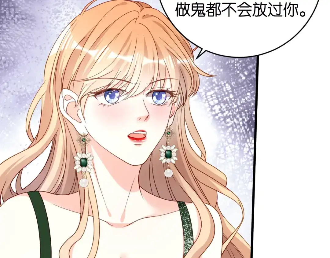 《无法拥有的你》第83话 一吻解千愁 第91页