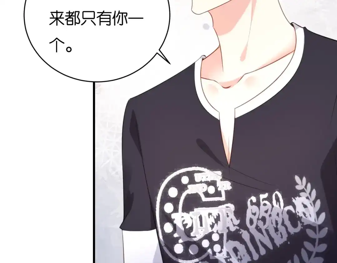 《无法拥有的你》第83话 一吻解千愁 第32页