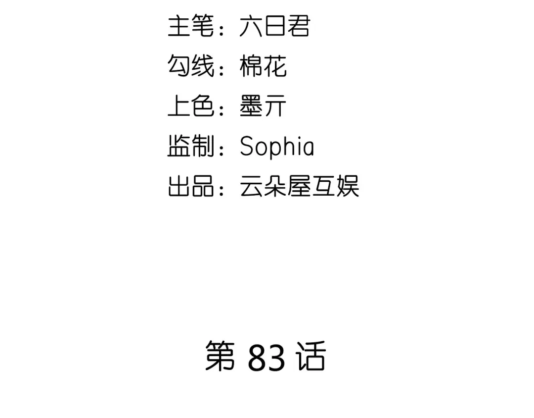 《无法拥有的你》第83话 一吻解千愁 第5页