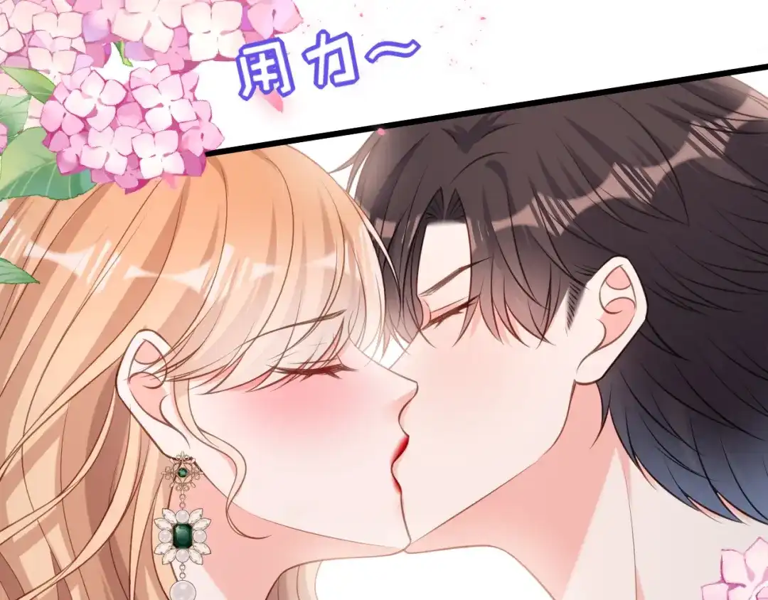 《无法拥有的你》第83话 一吻解千愁 第58页