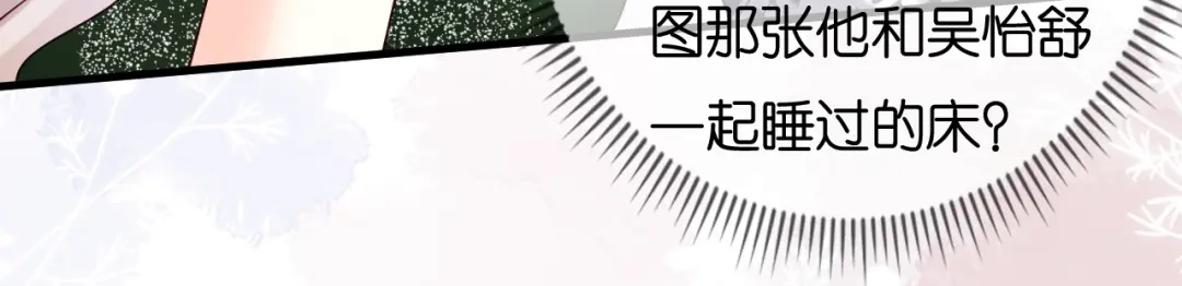 《无法拥有的你》第83话 一吻解千愁 第86页