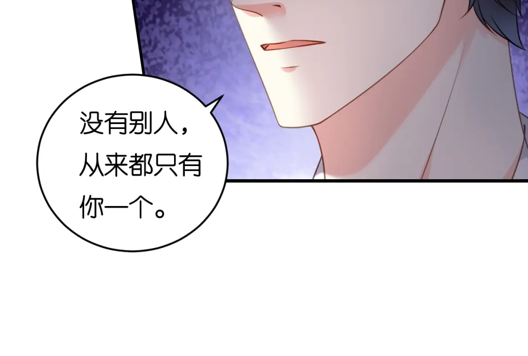 《无法拥有的你》第83话 一吻解千愁 第27页