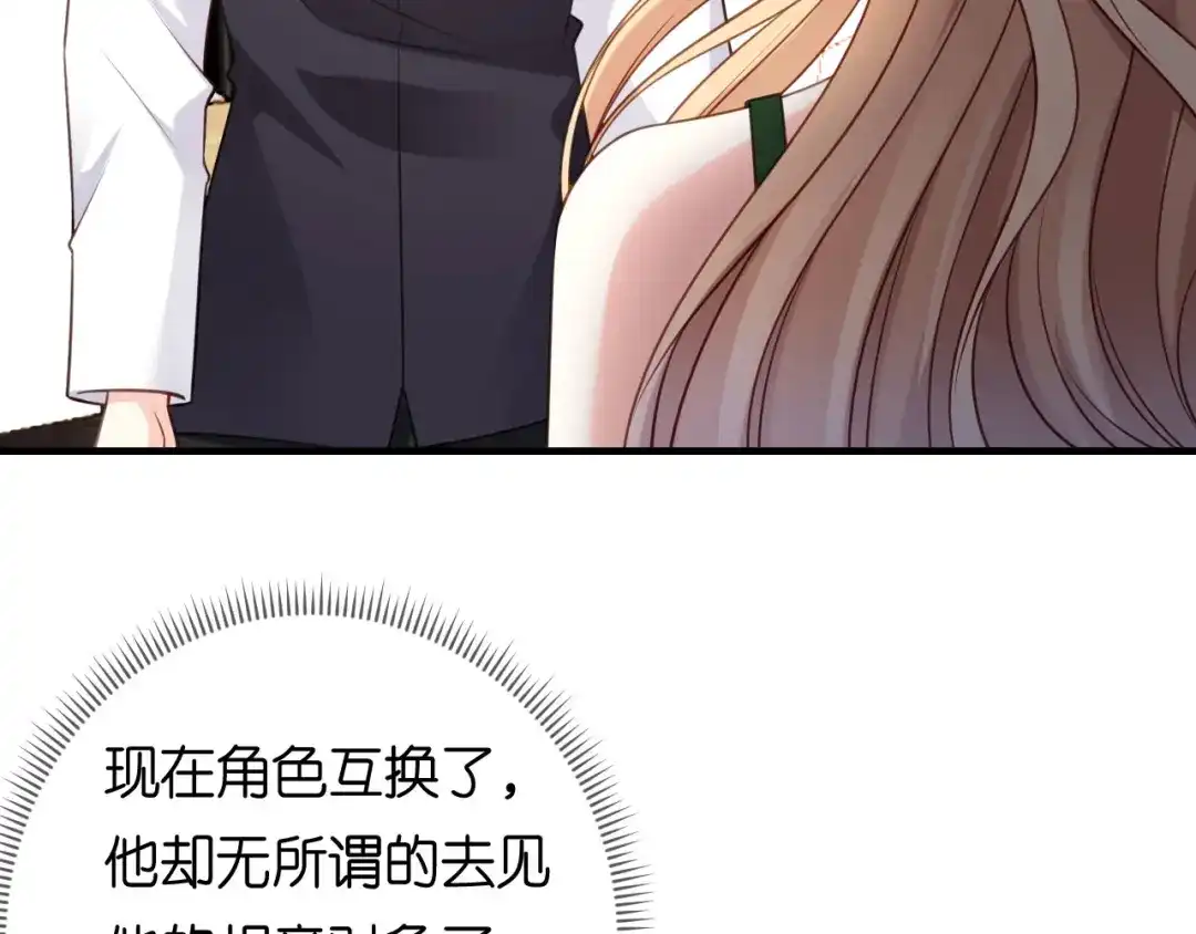 《无法拥有的你》第85话 暴怒的江闵轩 第12页