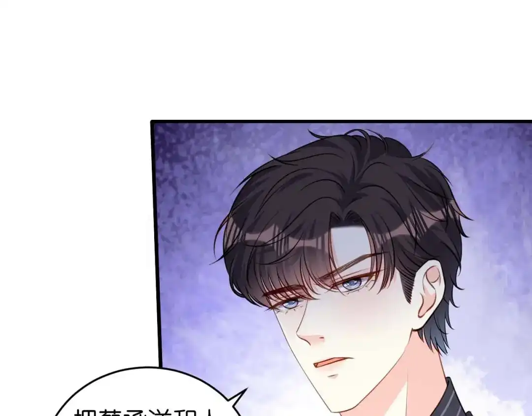 《无法拥有的你》第85话 暴怒的江闵轩 第51页
