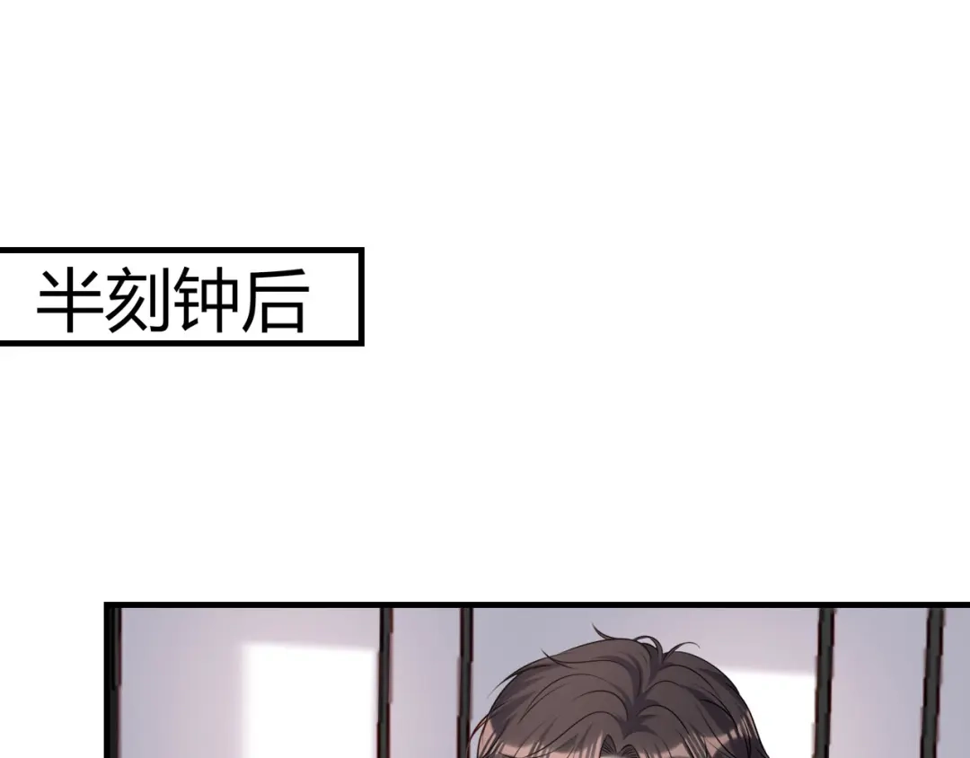 《无法拥有的你》第85话 暴怒的江闵轩 第61页