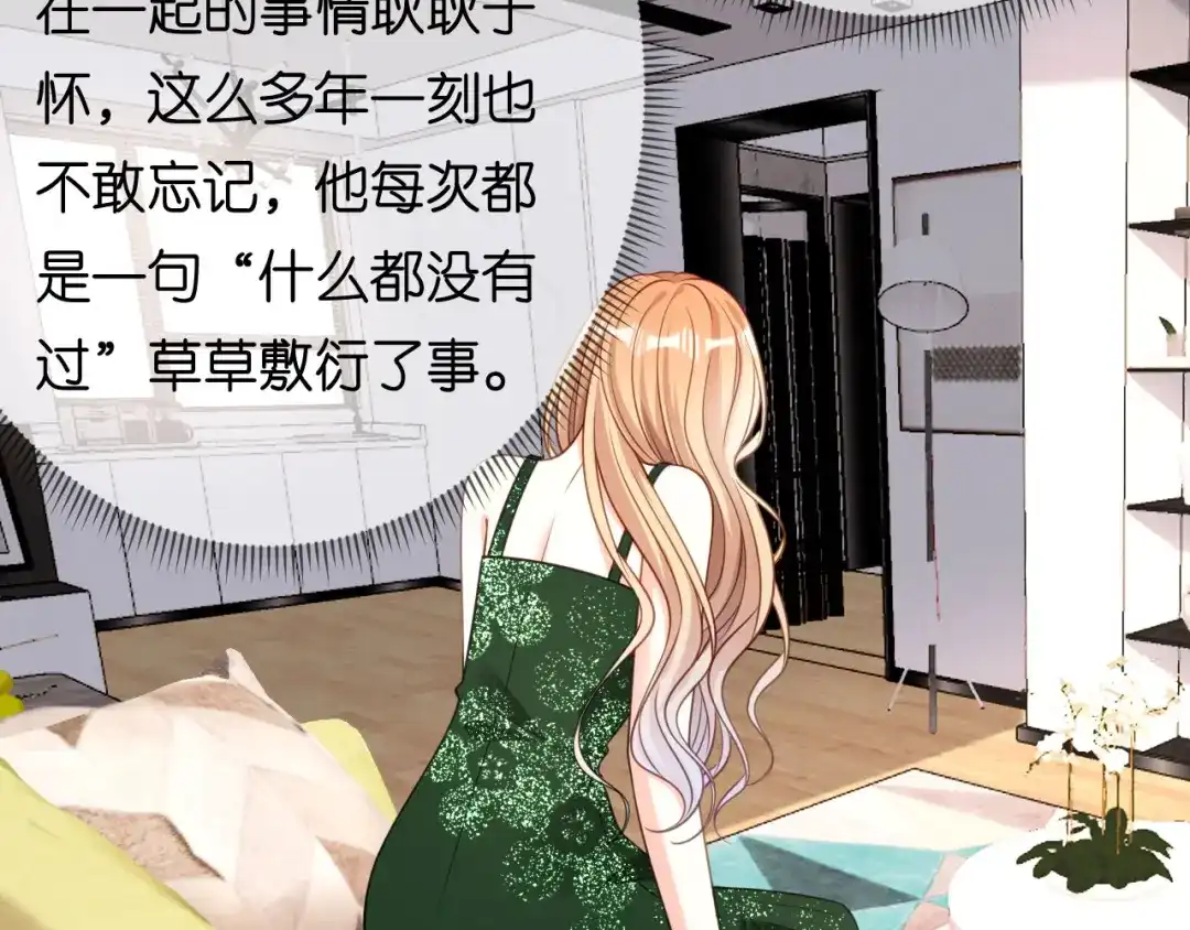 《无法拥有的你》第85话 暴怒的江闵轩 第16页