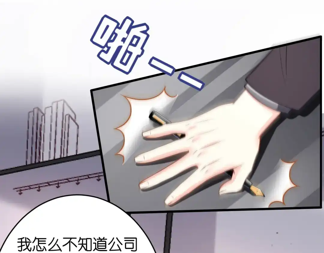 《无法拥有的你》第85话 暴怒的江闵轩 第67页