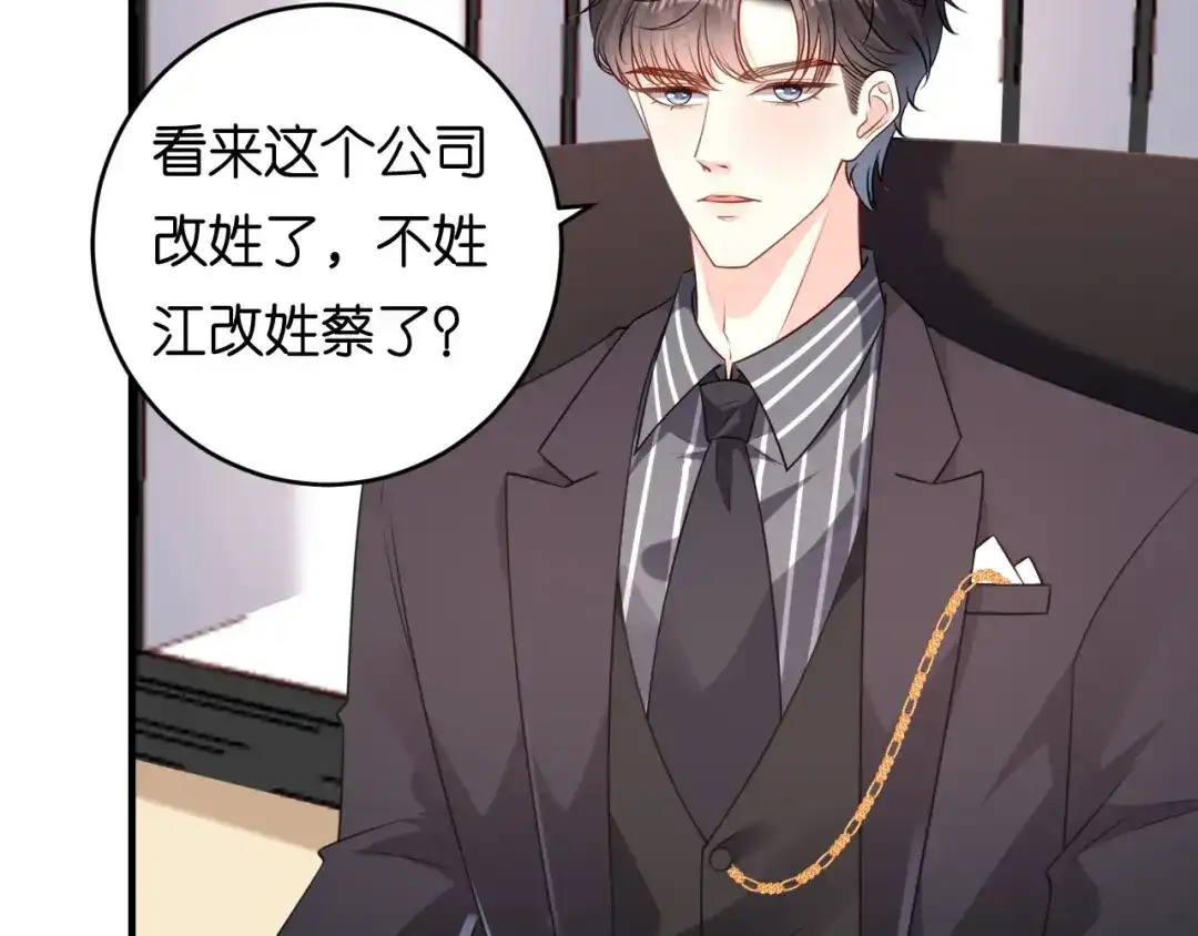 《无法拥有的你》第85话 暴怒的江闵轩 第62页
