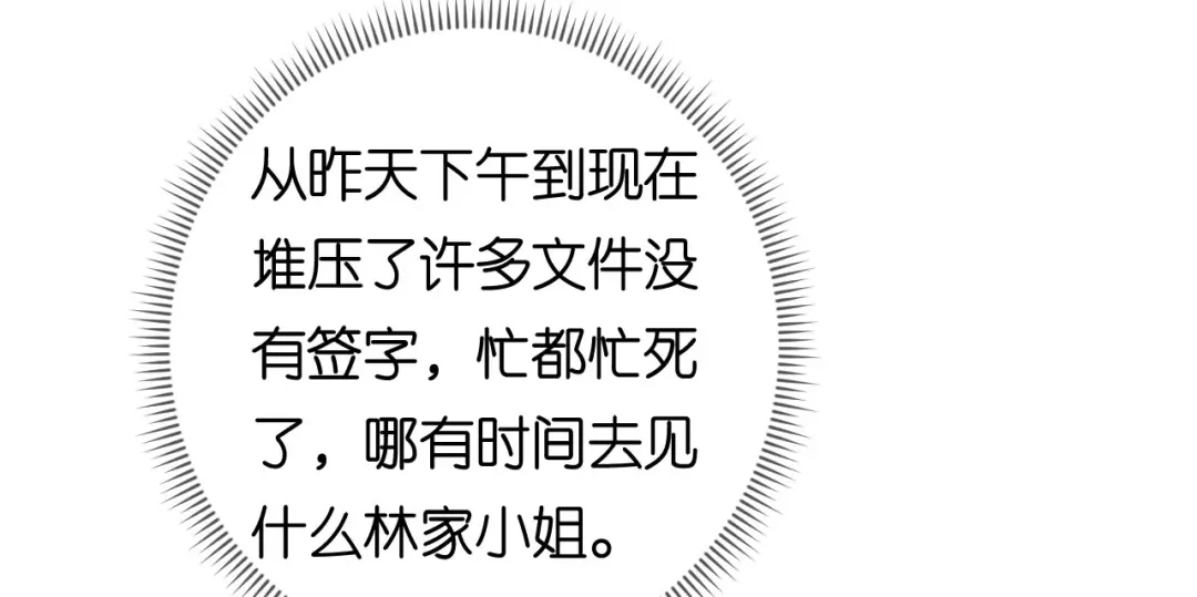 《无法拥有的你》第85话 暴怒的江闵轩 第28页