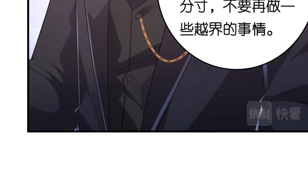 《无法拥有的你》第85话 暴怒的江闵轩 第84页