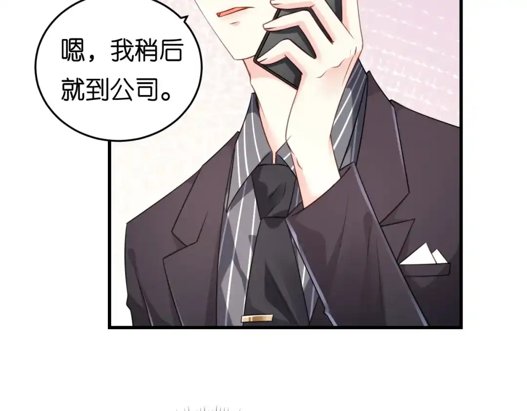 《无法拥有的你》第85话 暴怒的江闵轩 第27页