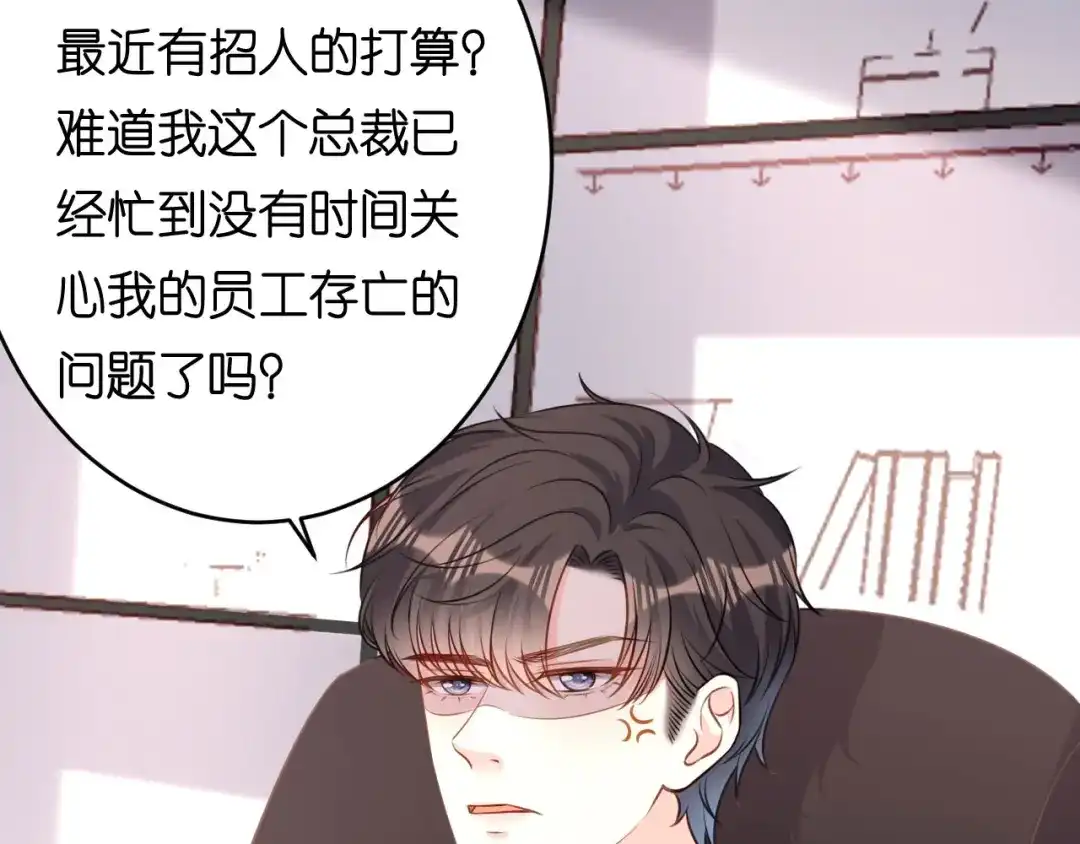 《无法拥有的你》第85话 暴怒的江闵轩 第68页