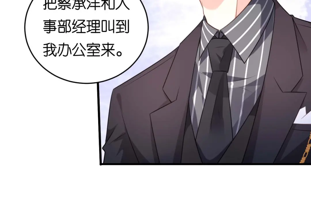 《无法拥有的你》第85话 暴怒的江闵轩 第52页