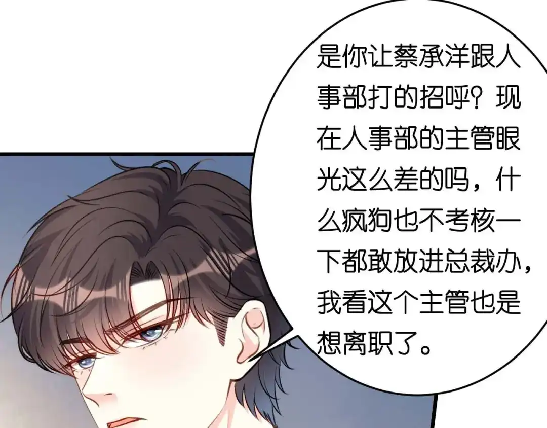 《无法拥有的你》第85话 暴怒的江闵轩 第44页