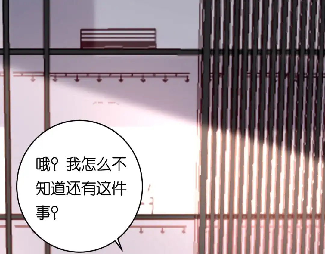 《无法拥有的你》第85话 暴怒的江闵轩 第74页