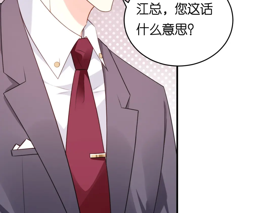 《无法拥有的你》第85话 暴怒的江闵轩 第65页