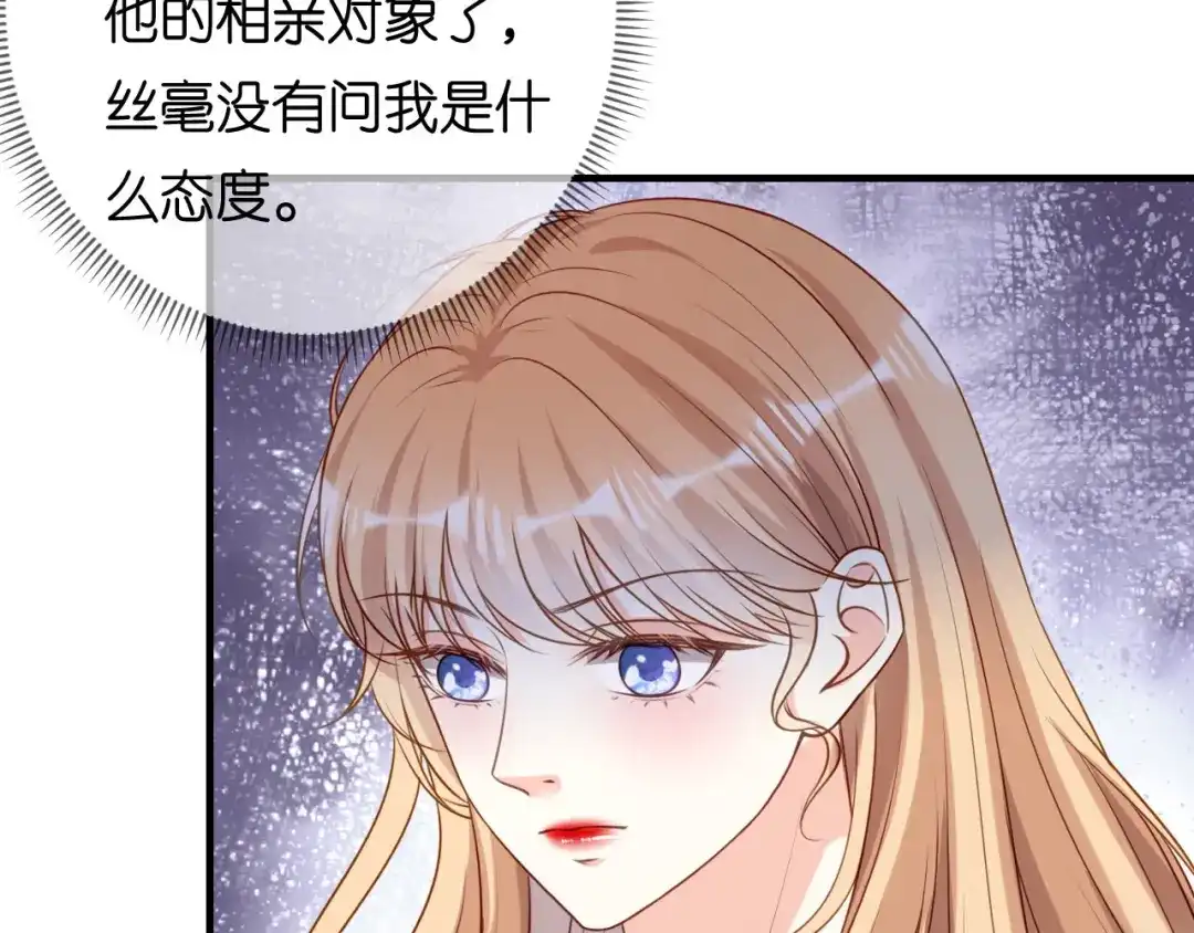 《无法拥有的你》第85话 暴怒的江闵轩 第13页