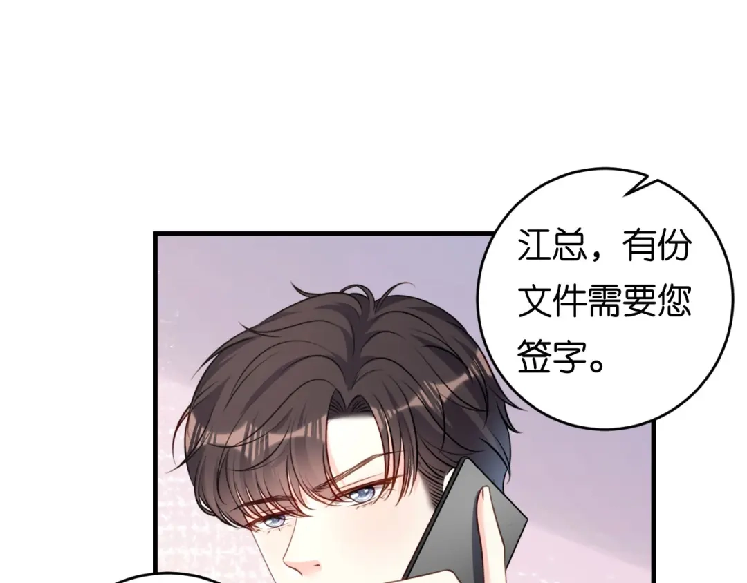 《无法拥有的你》第85话 暴怒的江闵轩 第26页