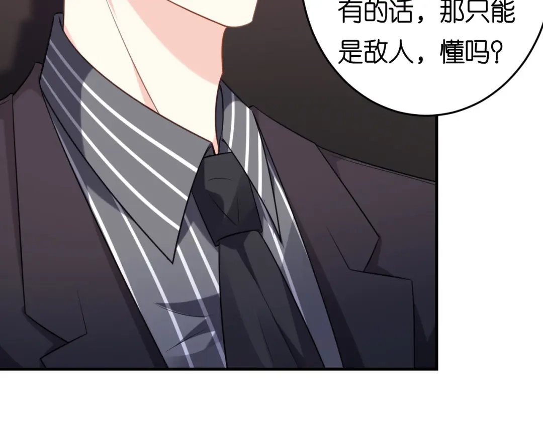 《无法拥有的你》第86话 兄弟反目 第63页