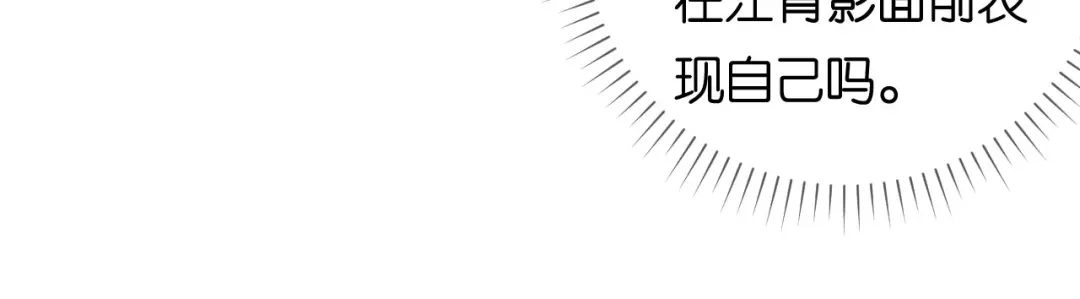 《无法拥有的你》第86话 兄弟反目 第16页