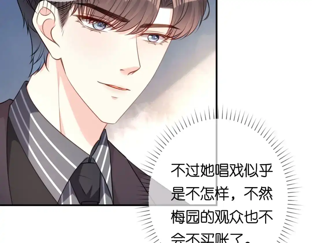 《无法拥有的你》第86话 兄弟反目 第57页