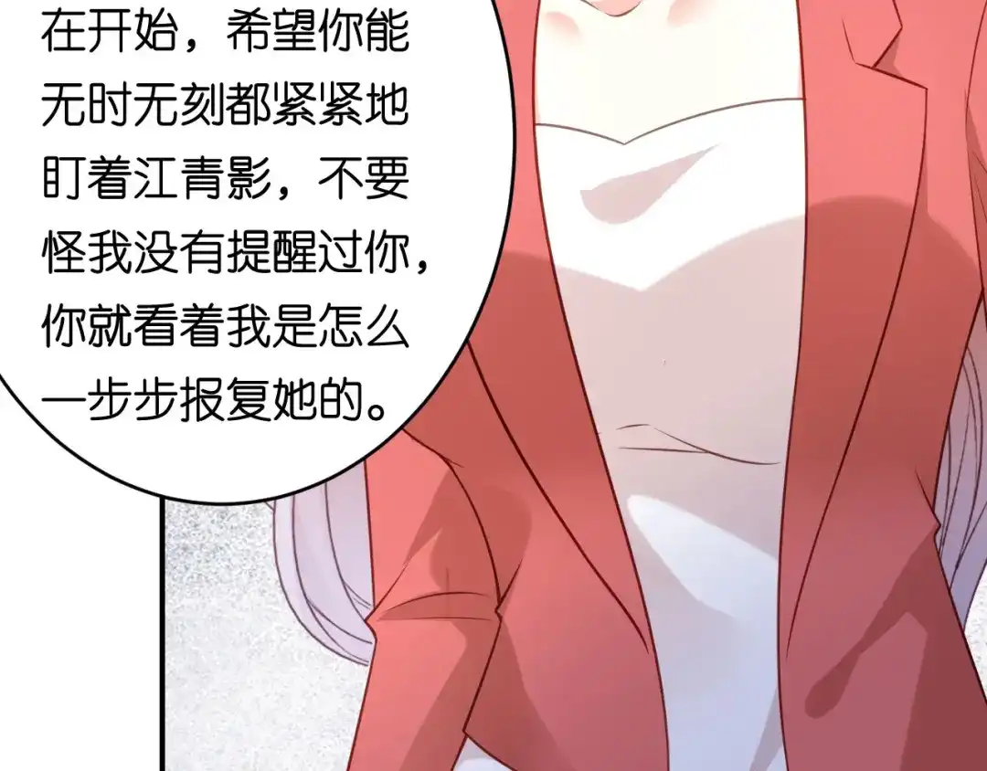 《无法拥有的你》第86话 兄弟反目 第66页