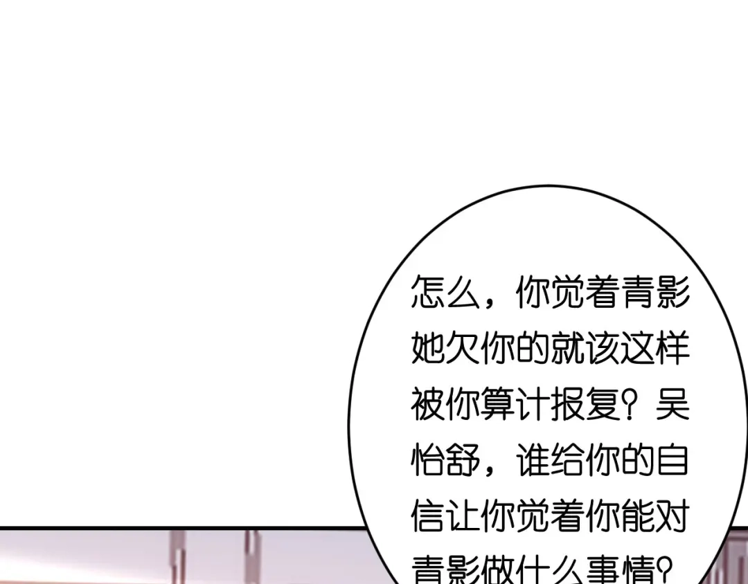 《无法拥有的你》第86话 兄弟反目 第48页