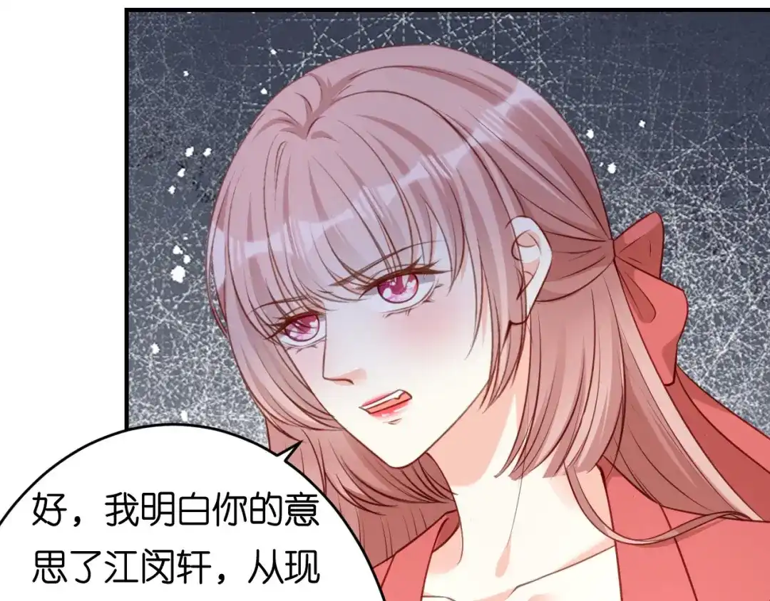 《无法拥有的你》第86话 兄弟反目 第65页