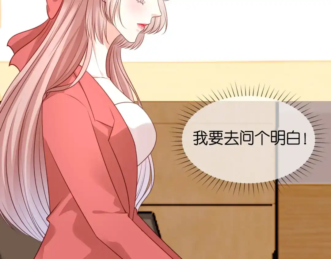 《无法拥有的你》第86话 兄弟反目 第22页