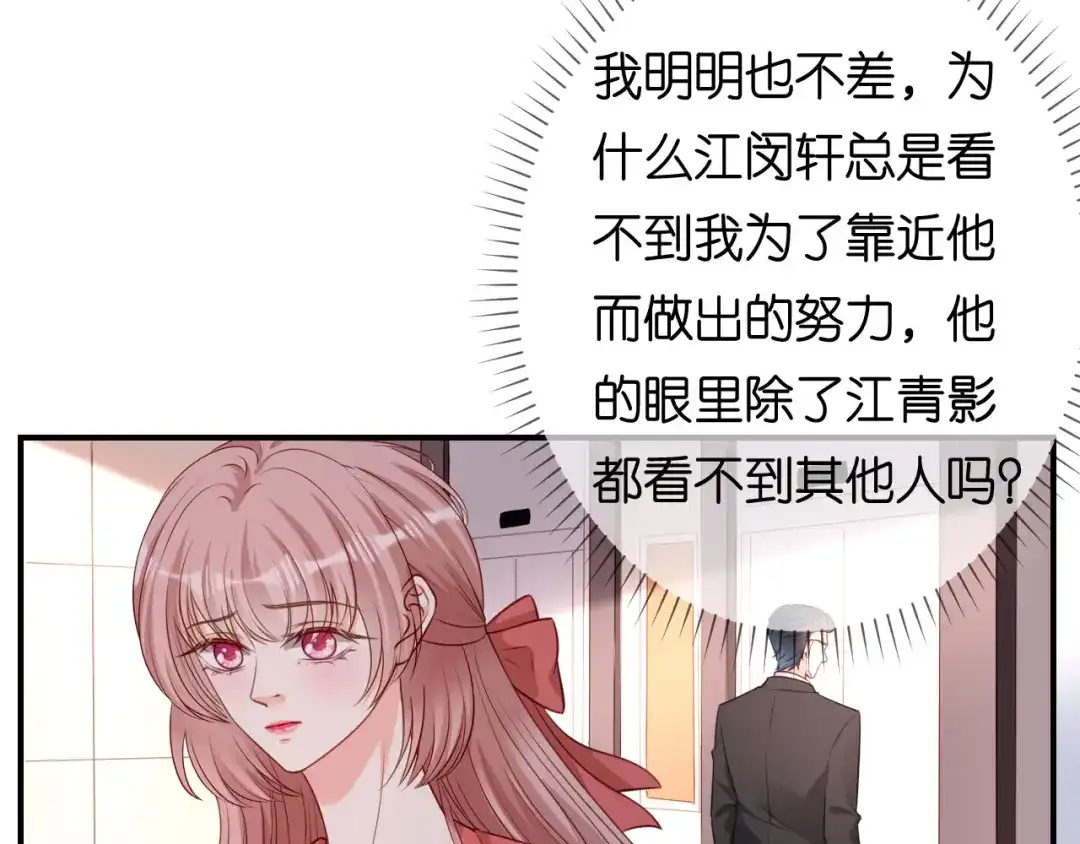 《无法拥有的你》第86话 兄弟反目 第19页