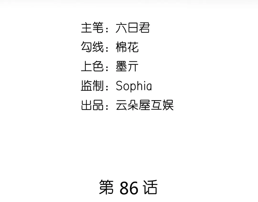 《无法拥有的你》第86话 兄弟反目 第5页