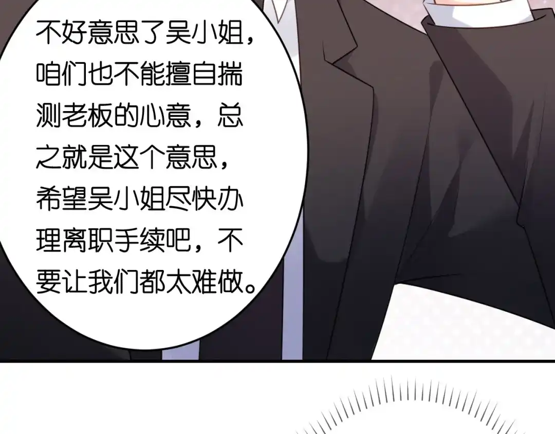 《无法拥有的你》第86话 兄弟反目 第18页