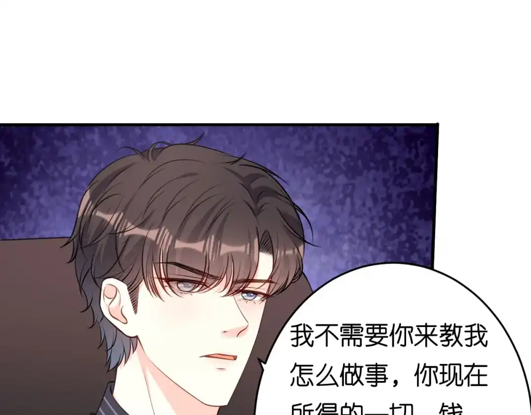 《无法拥有的你》第86话 兄弟反目 第93页