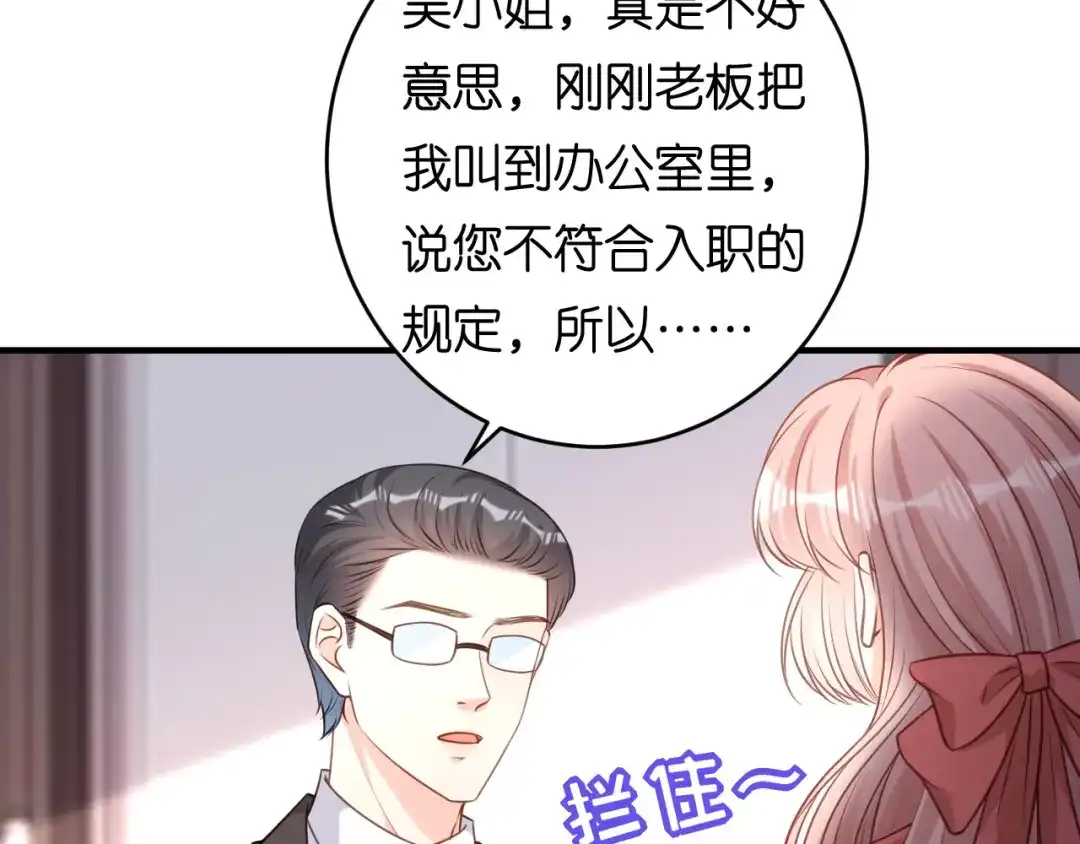 《无法拥有的你》第86话 兄弟反目 第11页
