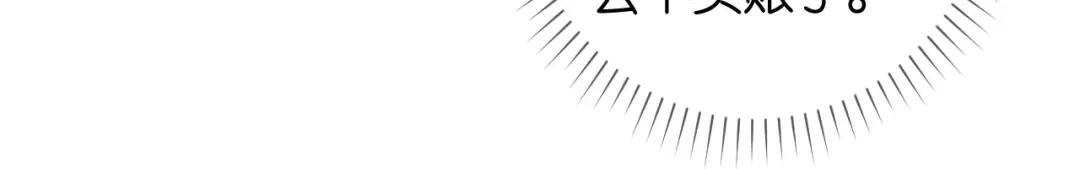 《无法拥有的你》第86话 兄弟反目 第58页