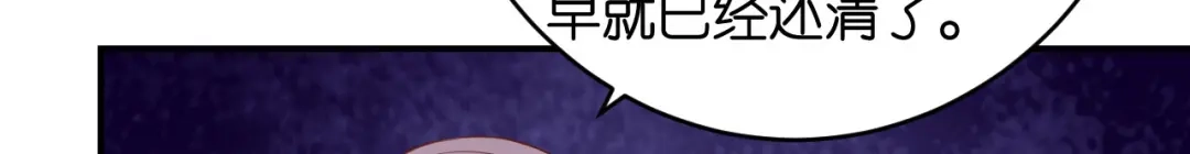 《无法拥有的你》第86话 兄弟反目 第40页