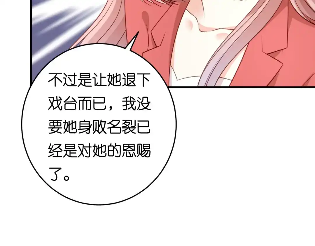 《无法拥有的你》第86话 兄弟反目 第45页