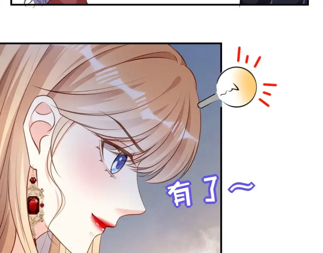 《无法拥有的你》第87话 两个保镖 第72页