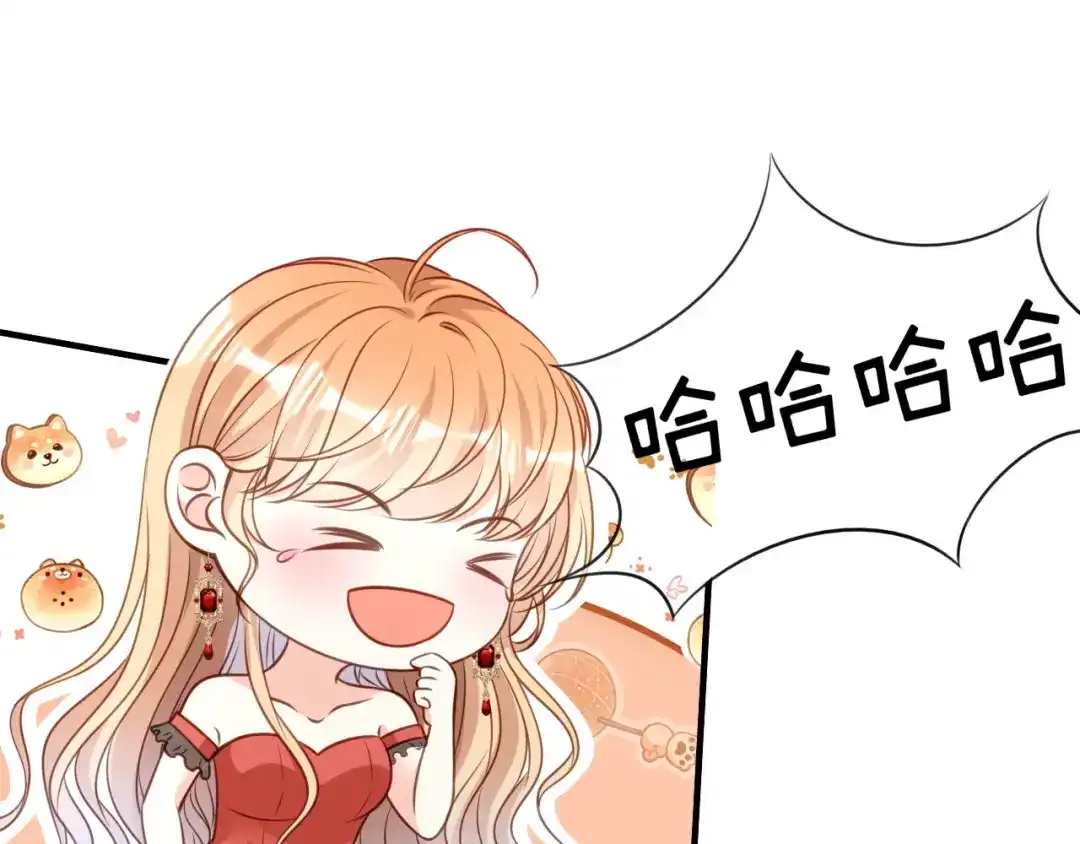 《无法拥有的你》第87话 两个保镖 第34页