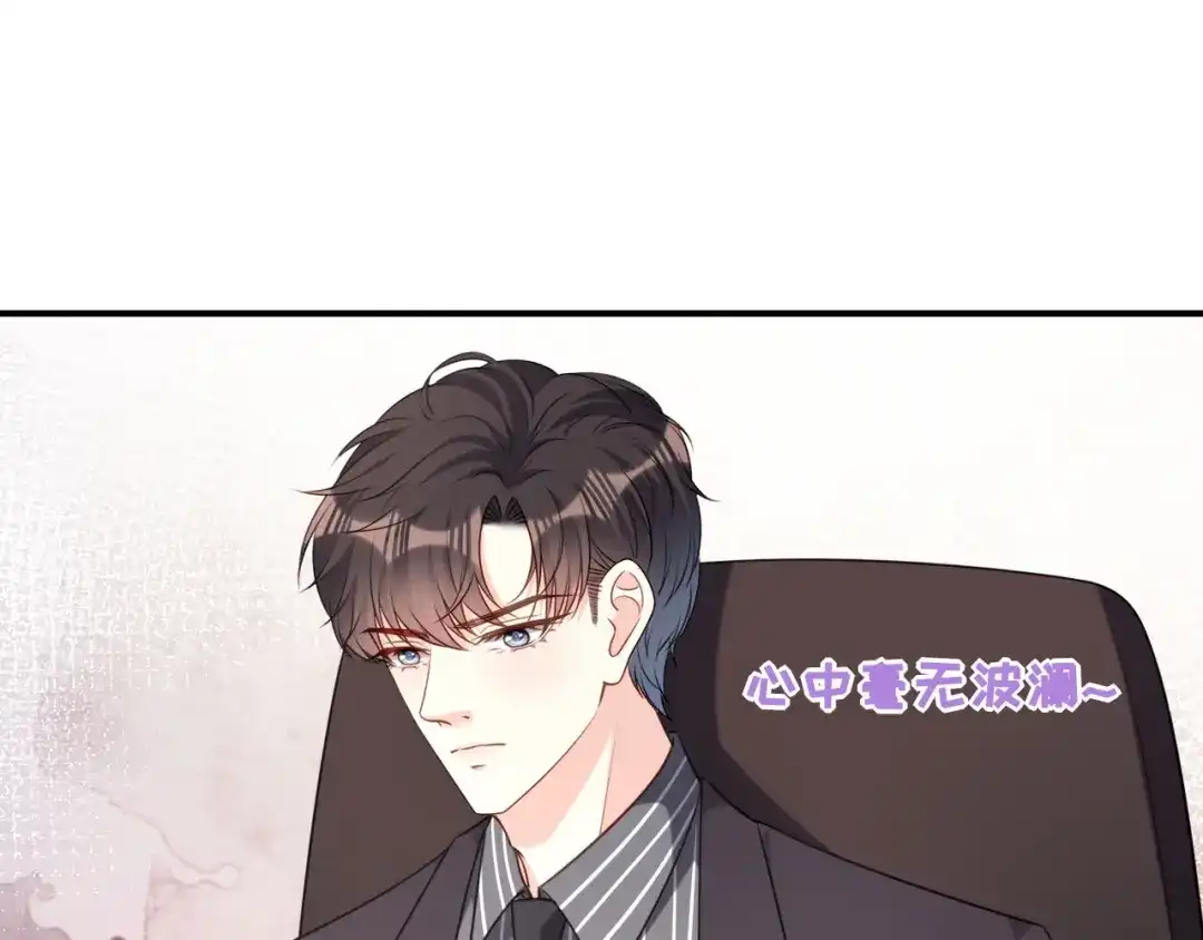 《无法拥有的你》第87话 两个保镖 第4页