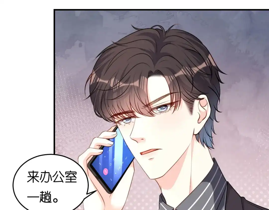 《无法拥有的你》第87话 两个保镖 第7页