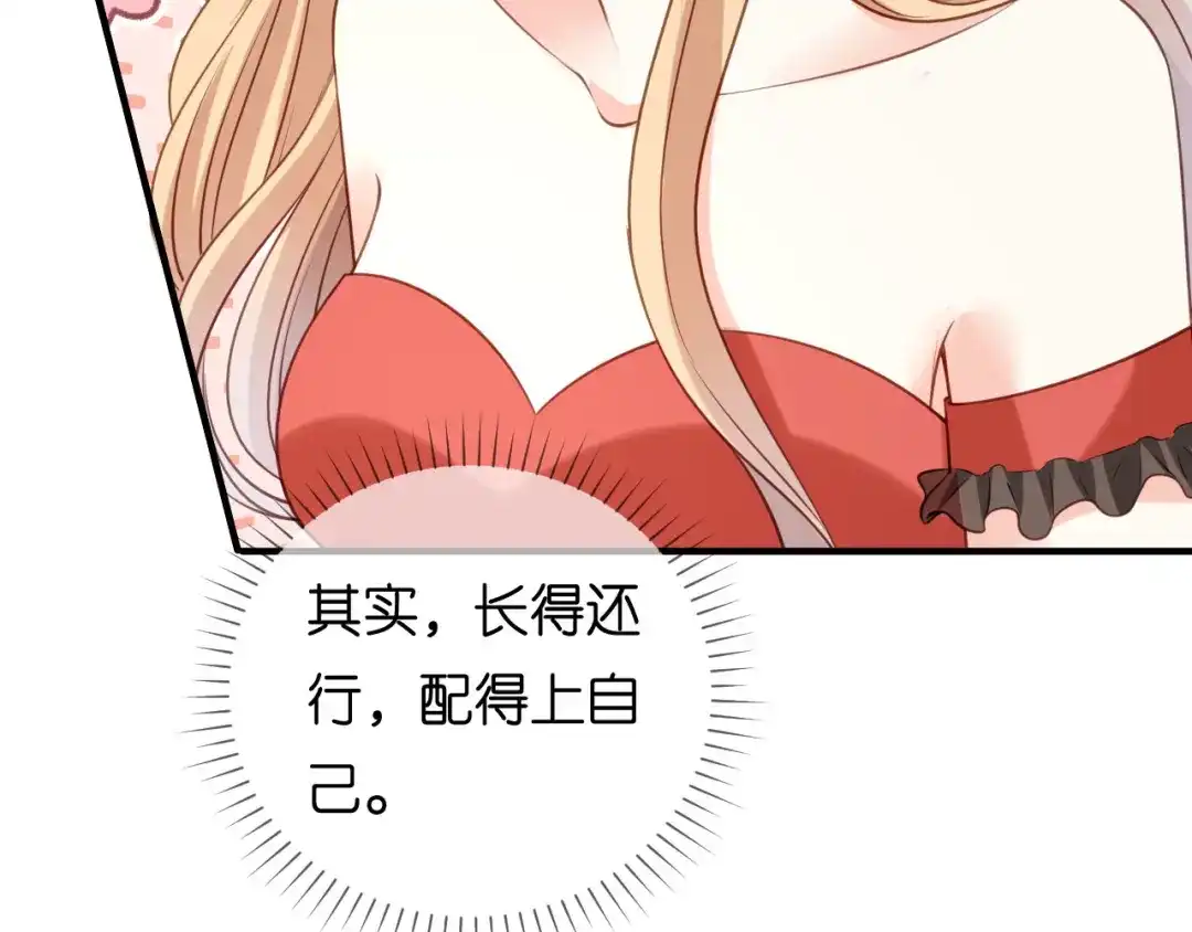 《无法拥有的你》第87话 两个保镖 第62页