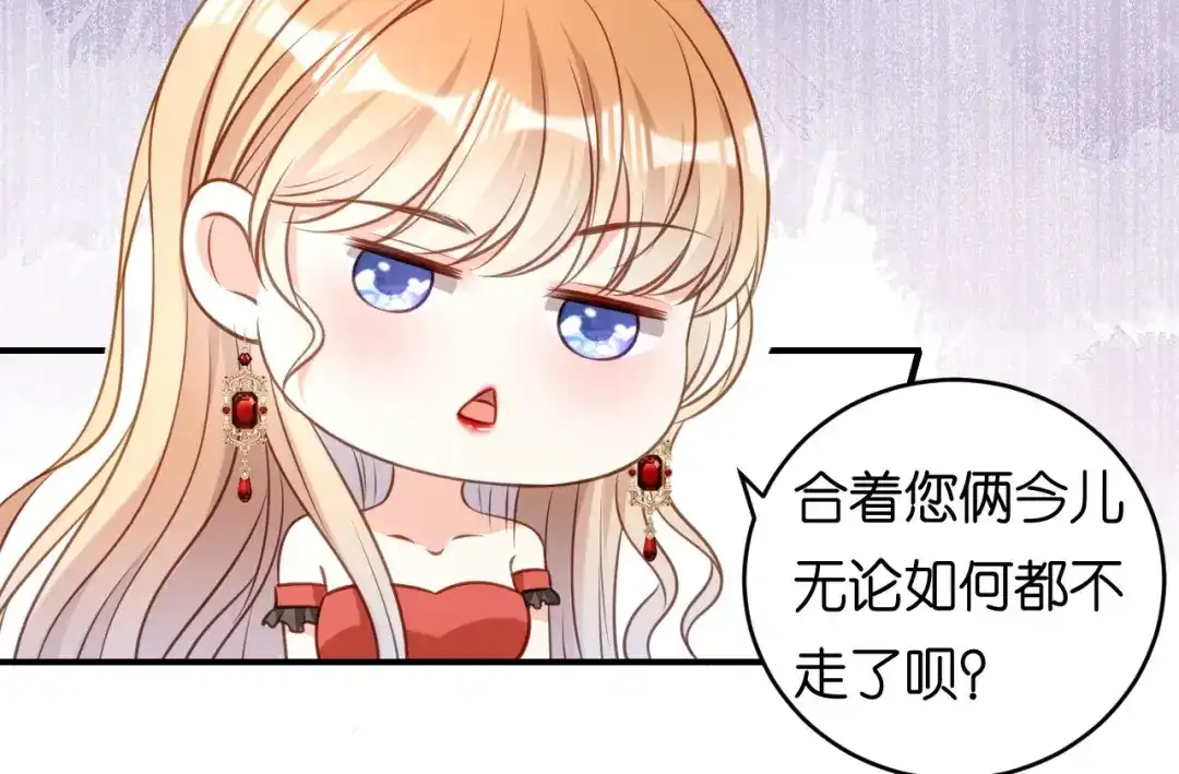 《无法拥有的你》第87话 两个保镖 第70页