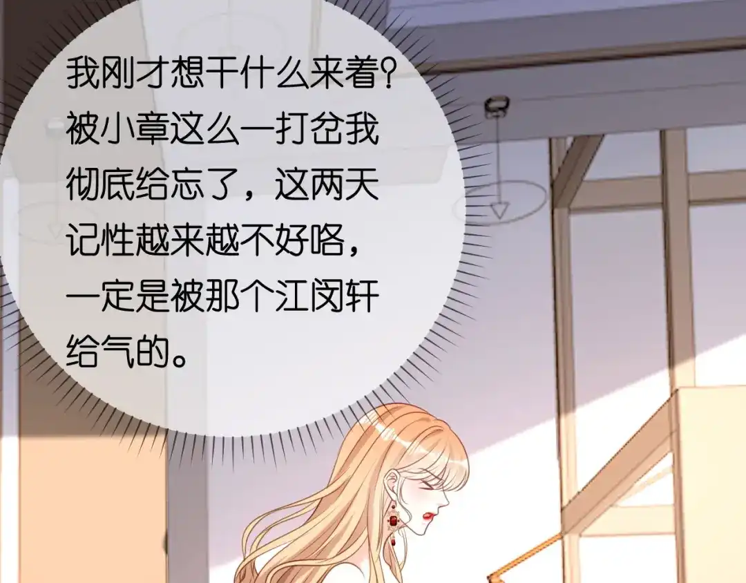 《无法拥有的你》第87话 两个保镖 第58页