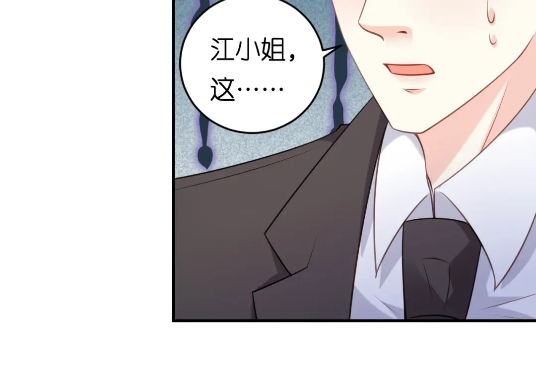 《无法拥有的你》第87话 两个保镖 第82页