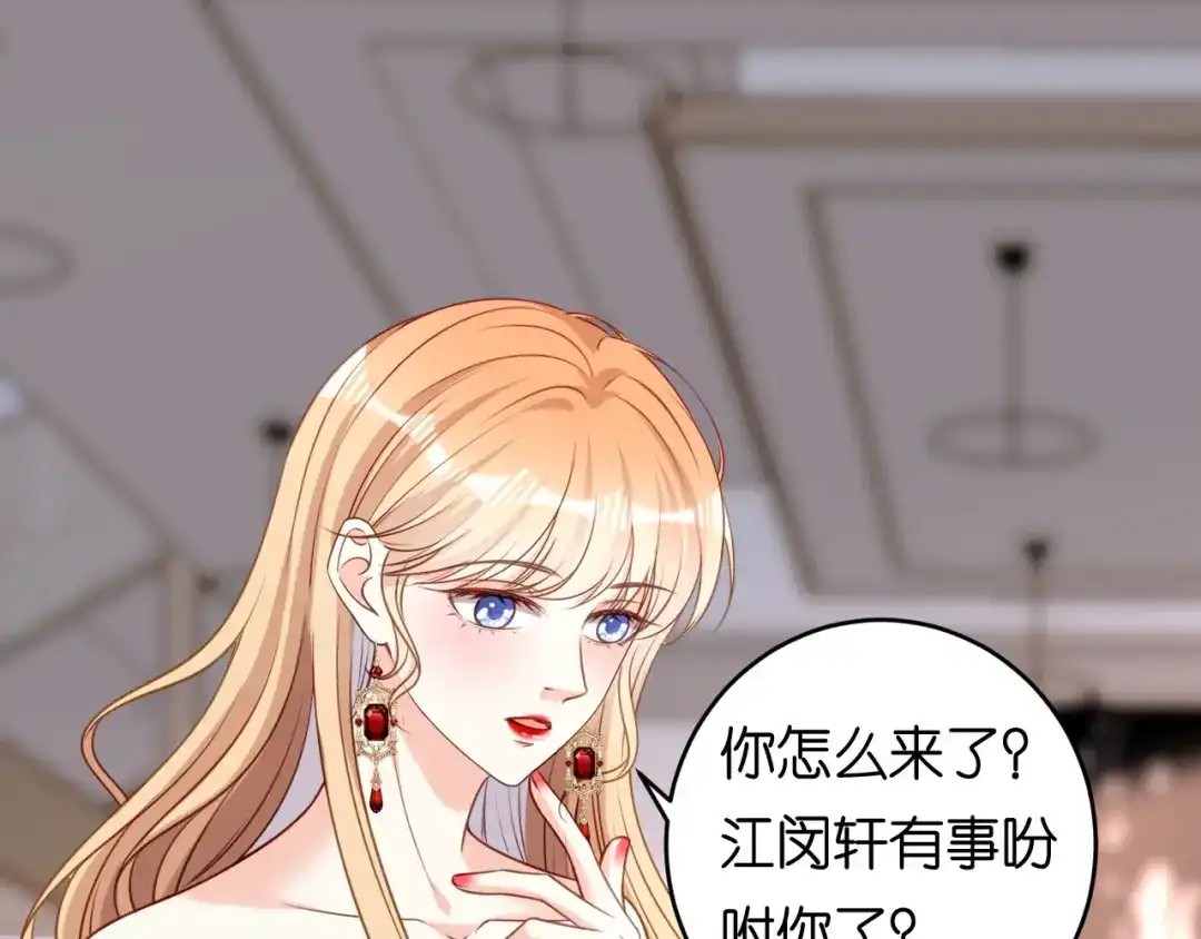 《无法拥有的你》第87话 两个保镖 第31页